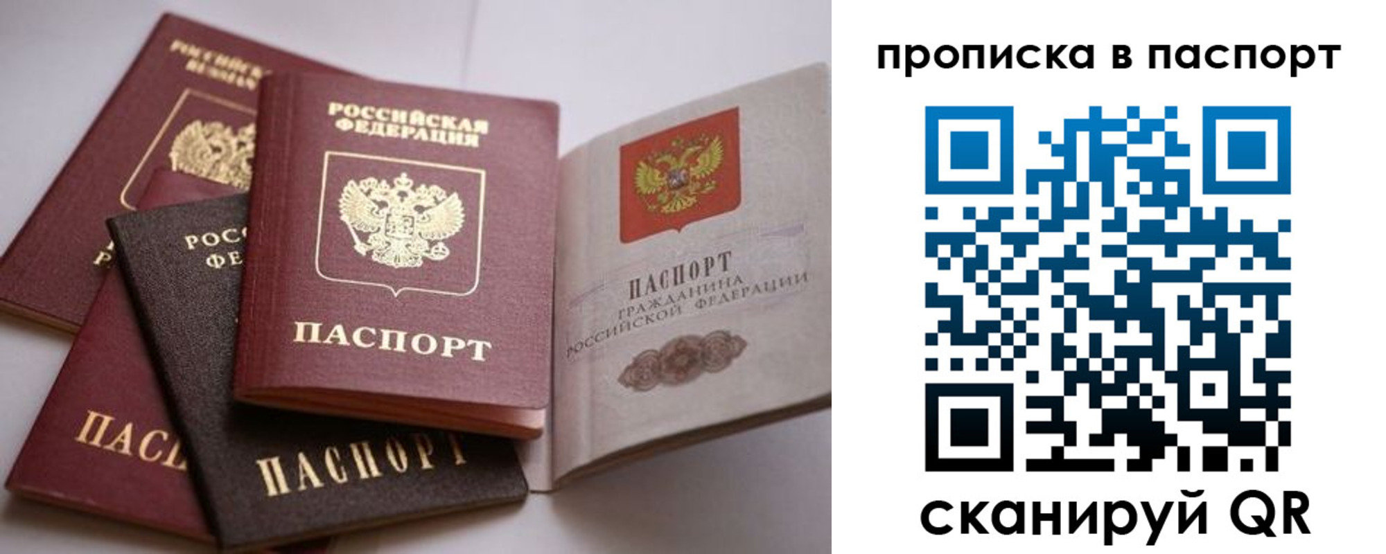 временная регистрация собственник в Астраханской области