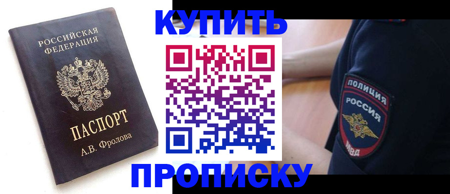 прописка для школы в Астраханской области