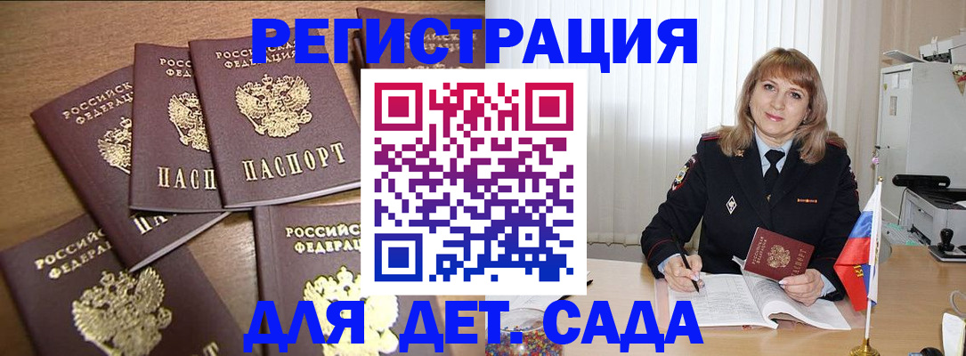 прописка для школы в Астраханской области